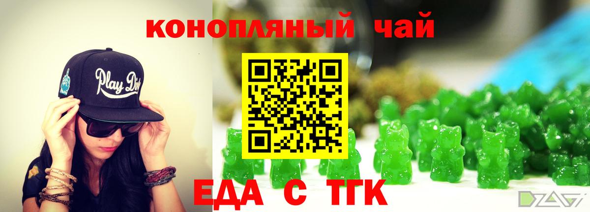Урай  Canna-Cookies конопля  Вход с VPN 