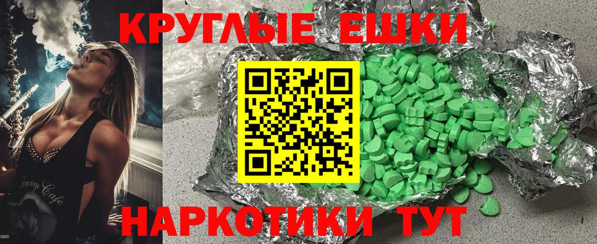 Ecstasy MDMA Урай