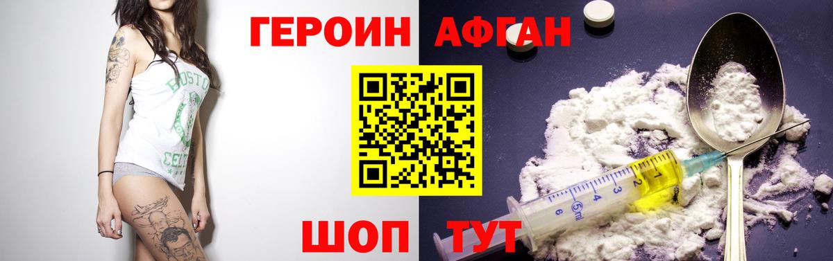 Героин  ГЕРОИН белый  Вход с VPN  Урай 