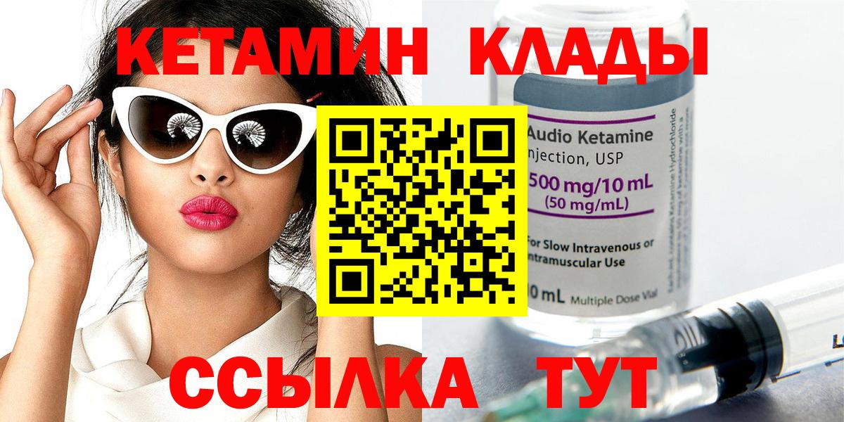 Кетамин ketamine  КЕТАМИН ketamine  Вход с VPN  Урай 