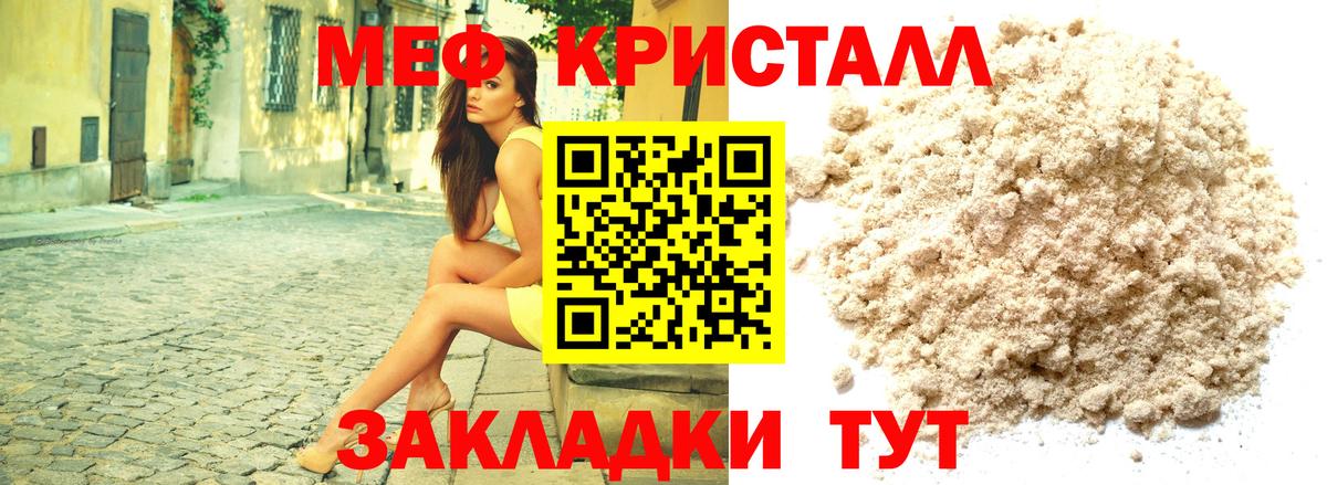 Меф 4 MMC  ссылка на мегу ONION  Мефедрон  где купить наркотик  Урай  Вход с VPN 