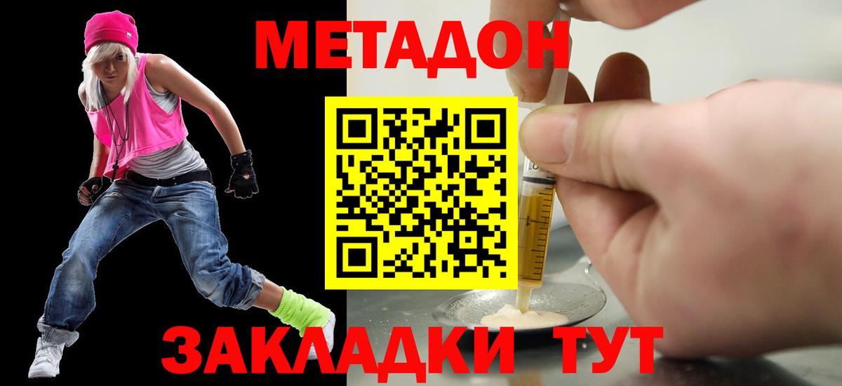 Метадон белоснежный  Вход с VPN  блэк спрут зеркало  Урай 