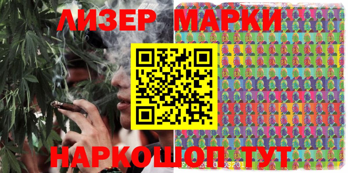Наркотические марки 1500мкг Урай