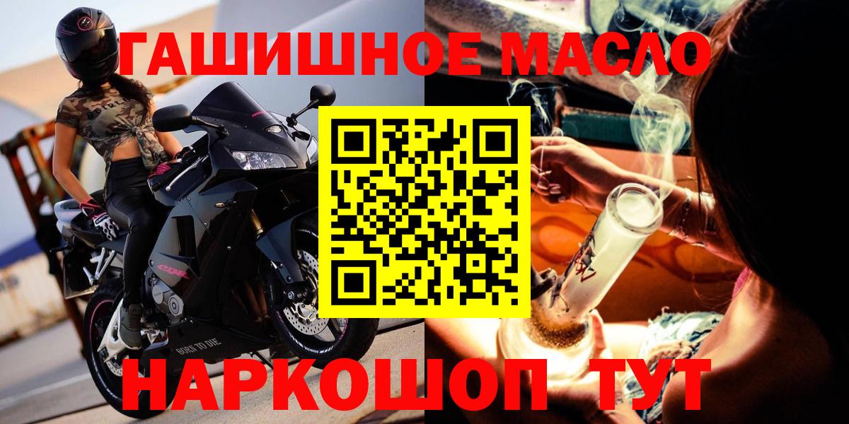 ТГК THC oil Урай